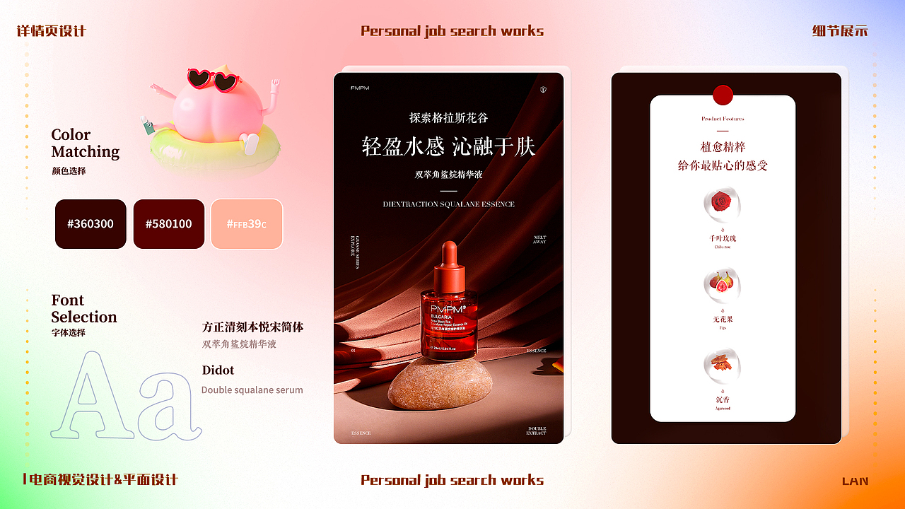 作品集（图ZMzY3NzE5NDYw） - 电商 - 站酷设计师岚岚擅长7饭_原创素材 - 站酷ZCOOL