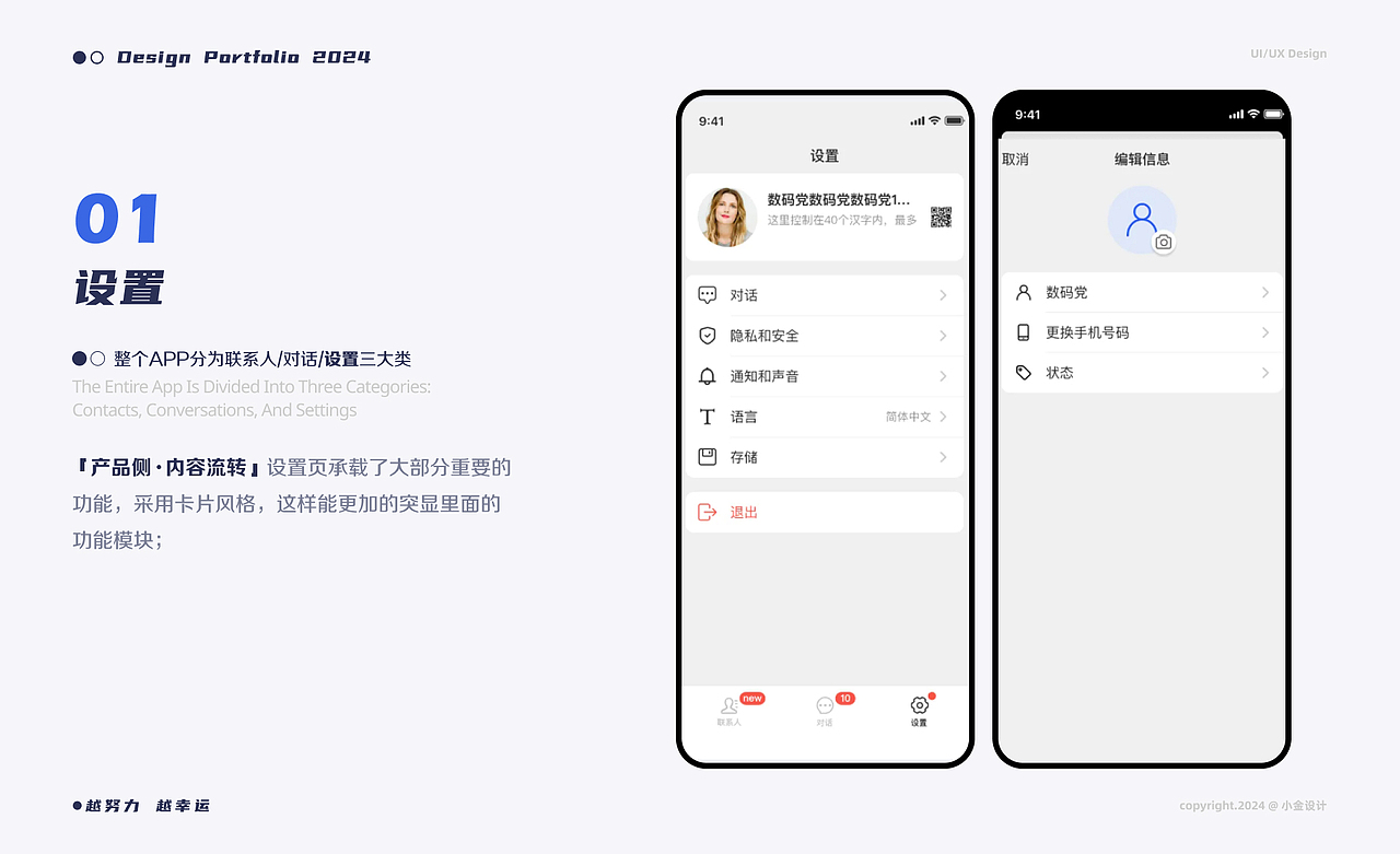 2021-2024设计作品整理