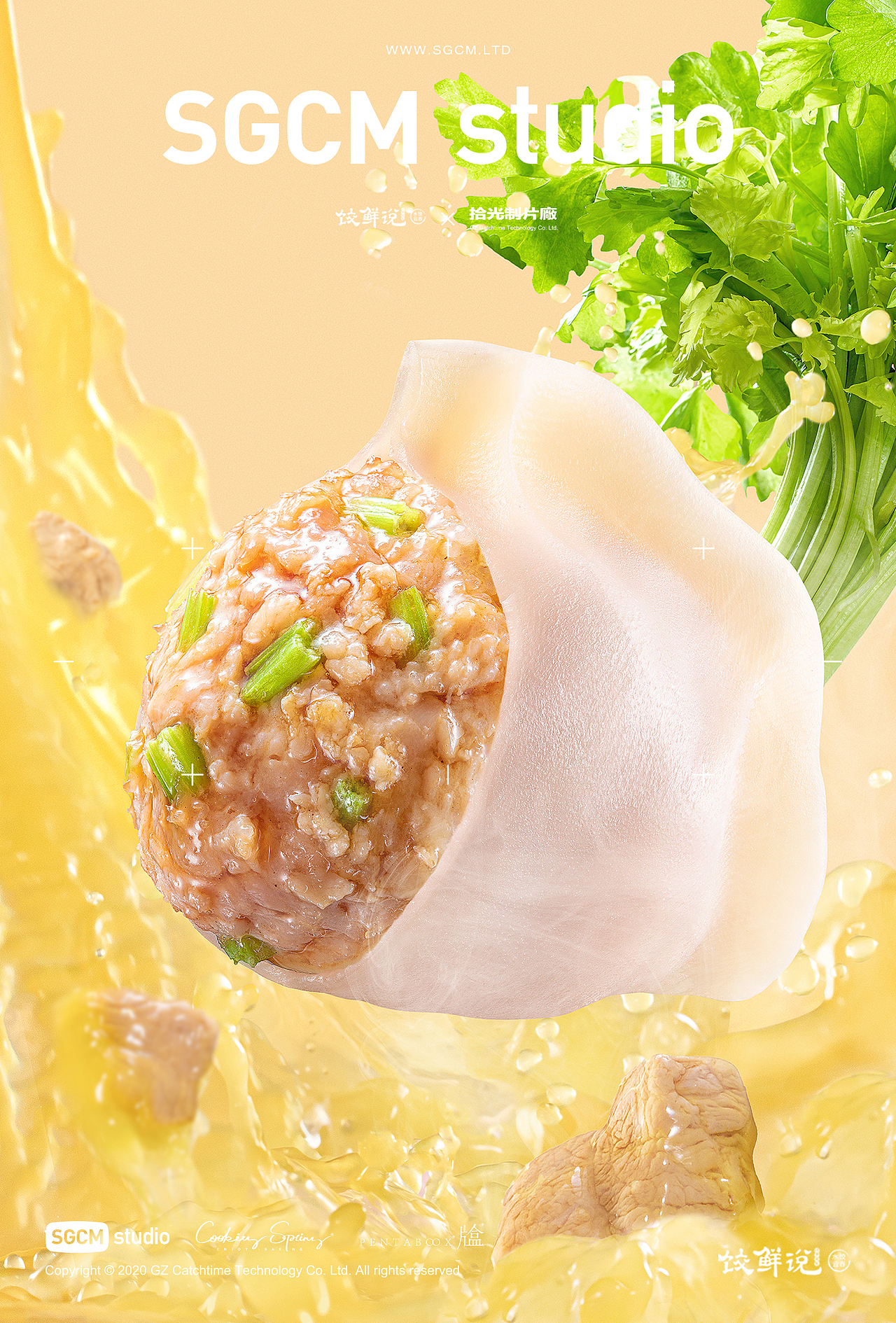 食品品牌摄影 | 思念.饺鲜说 X SGCM 拾光制片廠