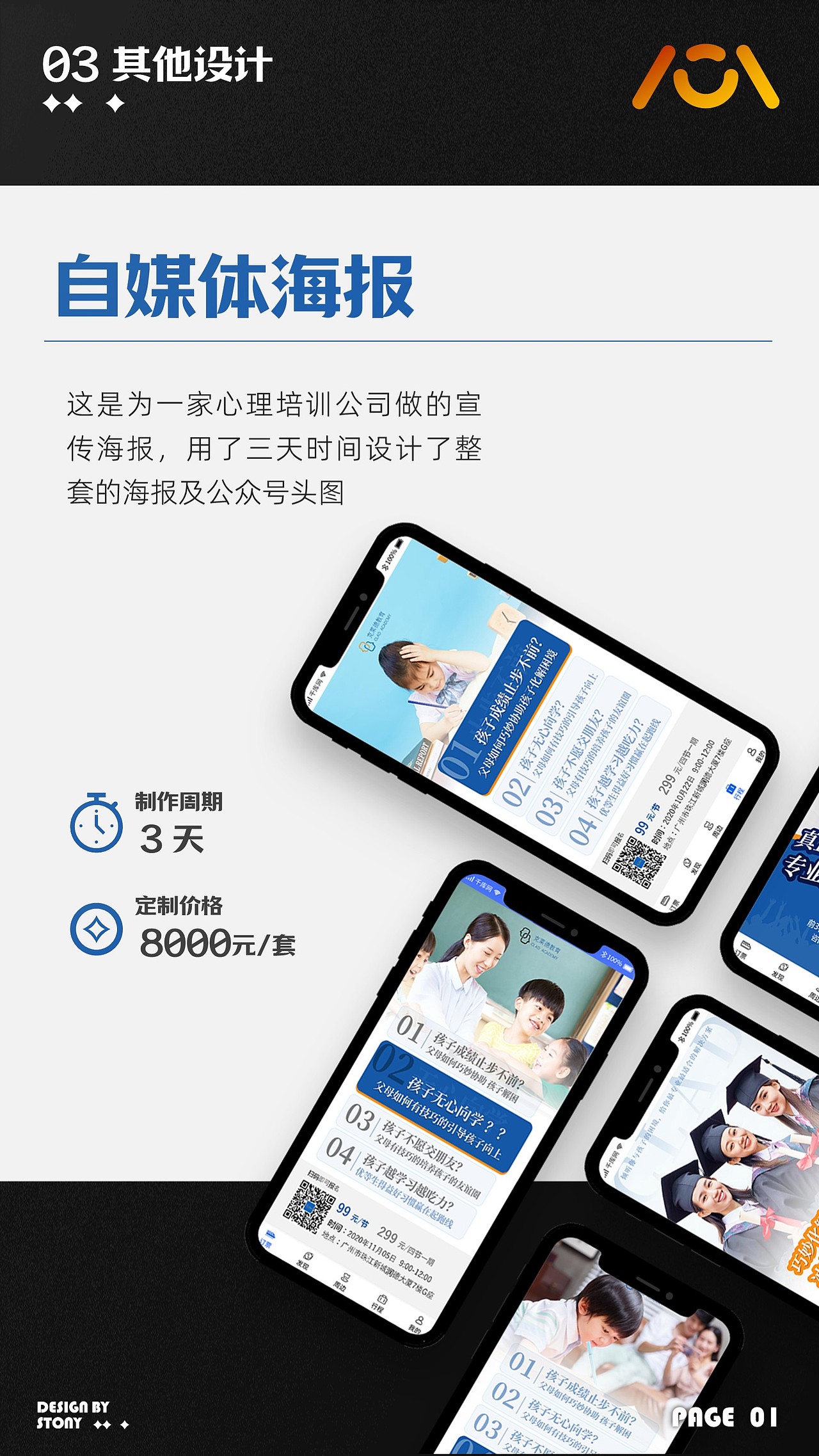 我的作品集2022（图ZMzM2MDQzNTMy） - PPT/Keynote - 站酷设计师这个石头是stony原创素材 - 站酷ZCOOL