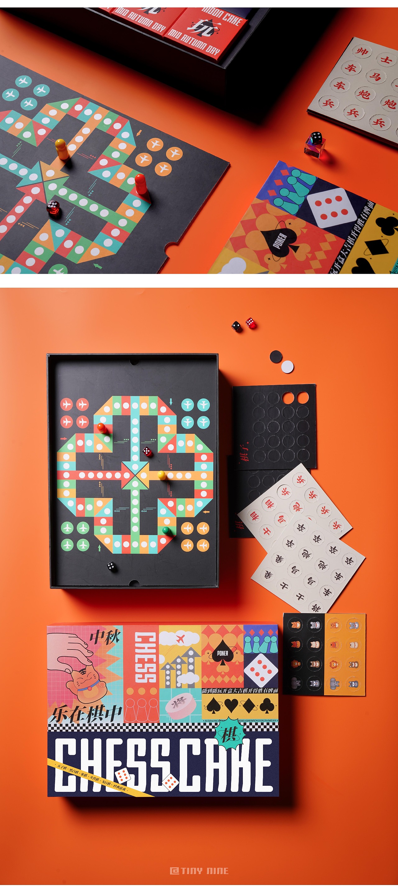 乐在棋中 棋盘互动中秋礼盒 |马小九设计出品（图ZMzA5MjcxNDg4） - 包装 - 站酷设计师马小九设计研究室原创素材 - 站酷ZCOOL
