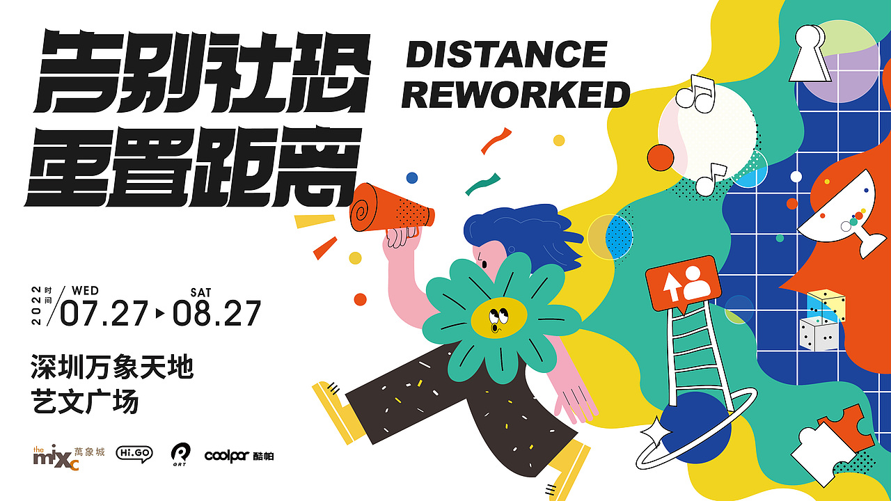 2022-2023设计作品总结丨海报丨KV丨插画丨动态