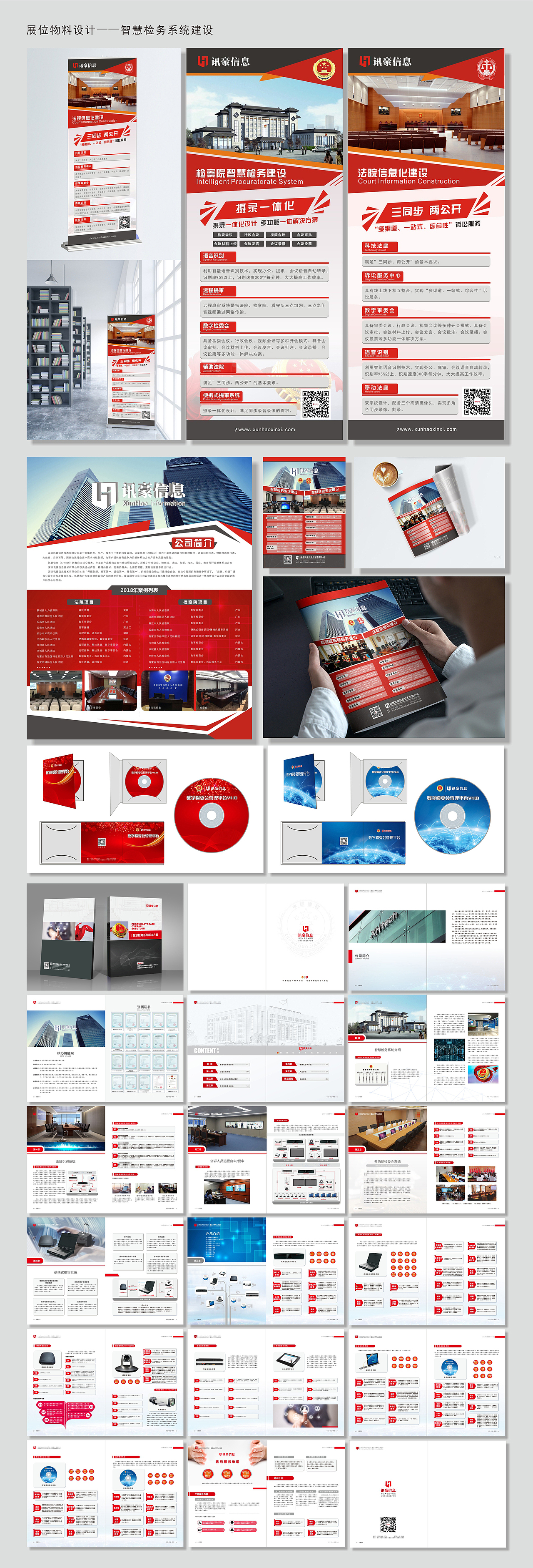 智慧检查系统、智慧冷链系统展位相关设计（图ZMzI5NDE4MDYw） - 宣传物料 - 站酷设计师一本正经的设计原创素材 - 站酷ZCOOL