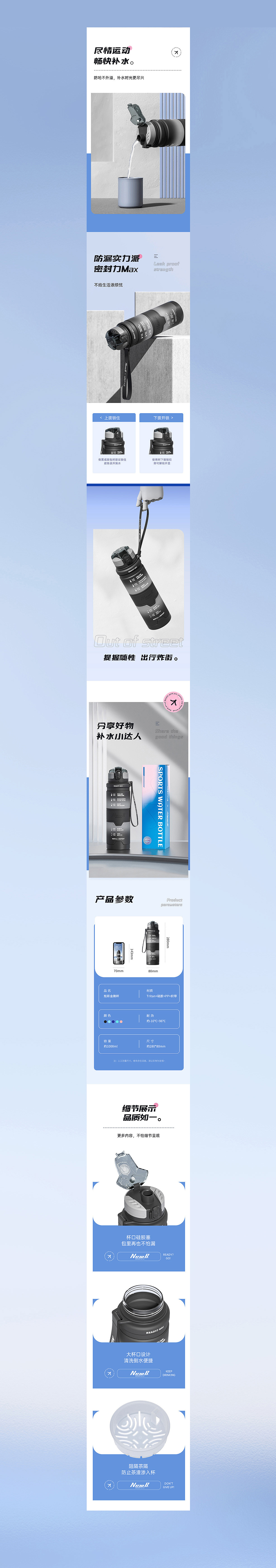 运动水杯详情*1+保温杯详情*3（图ZMzE4MzI0NDQ4） - 电商 - 站酷设计师AIKUYY原创素材 - 站酷ZCOOL