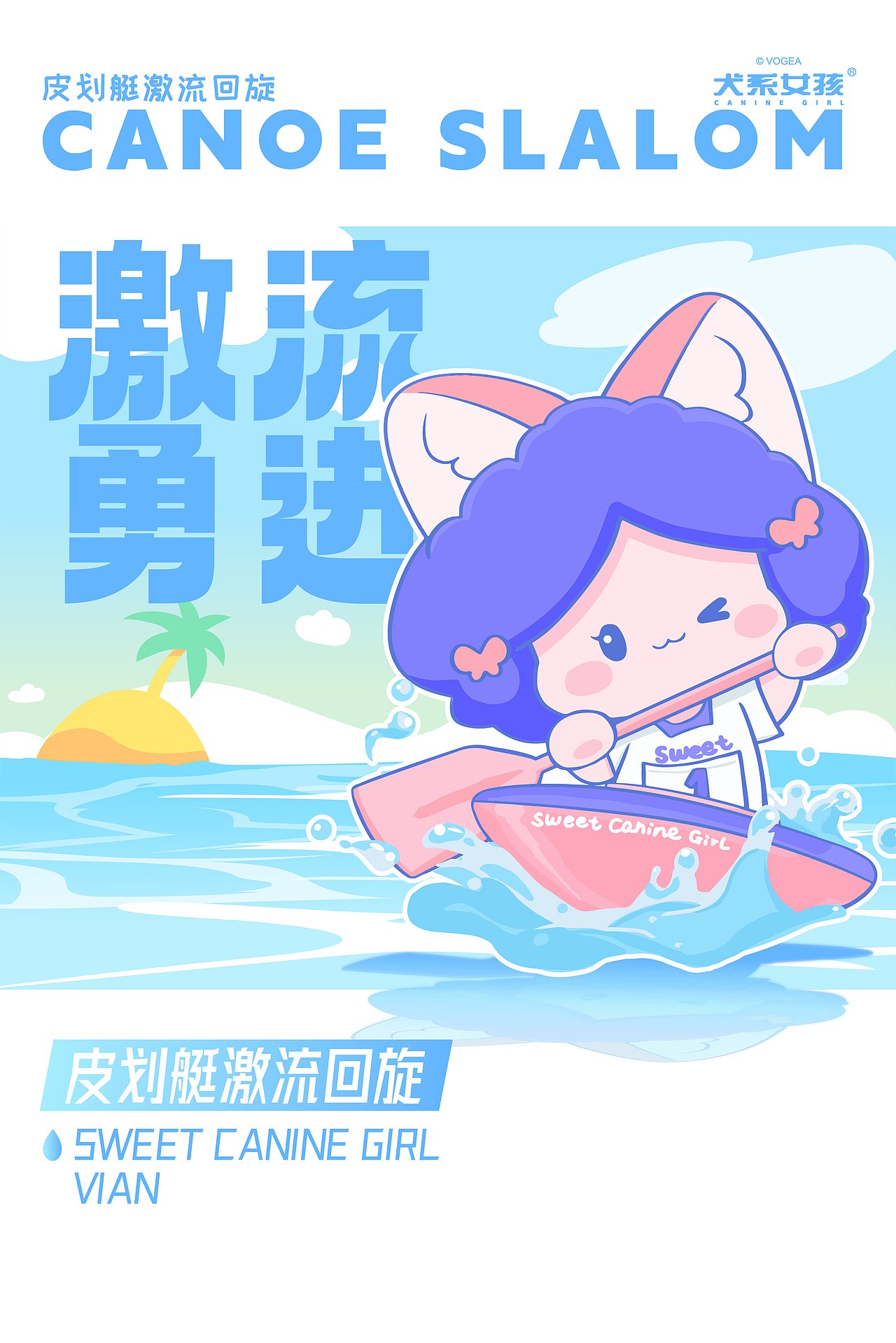 杭州亚运会，犬系女孩申请为国出征（图ZMzUxNjI2MDQ4） - IP形象 - 站酷设计师奉全文化原创素材 - 站酷ZCOOL