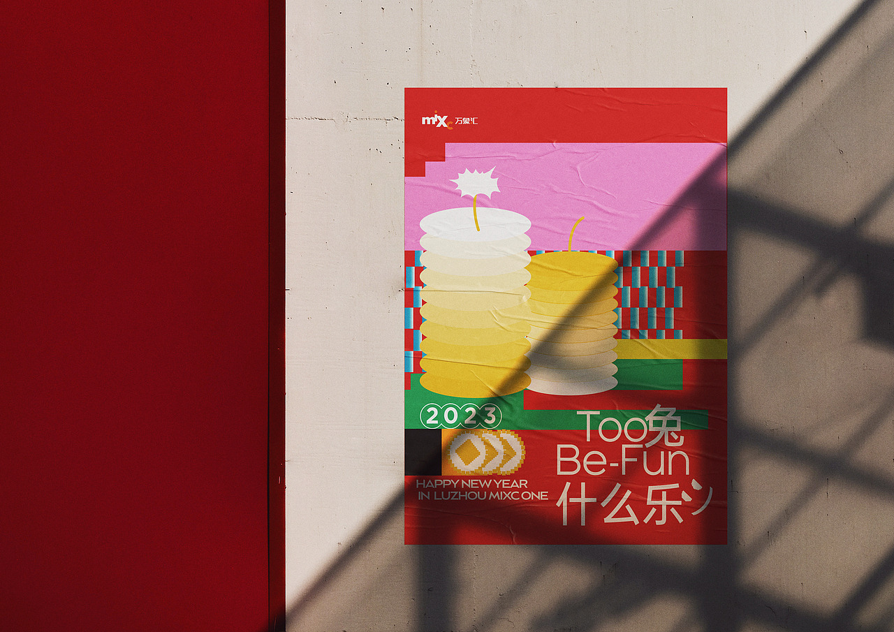 TOO兔 Be-Fun（图ZMzQyMjY1NjY4） - 宣传物料 - 站酷设计师double又原创素材 - 站酷ZCOOL