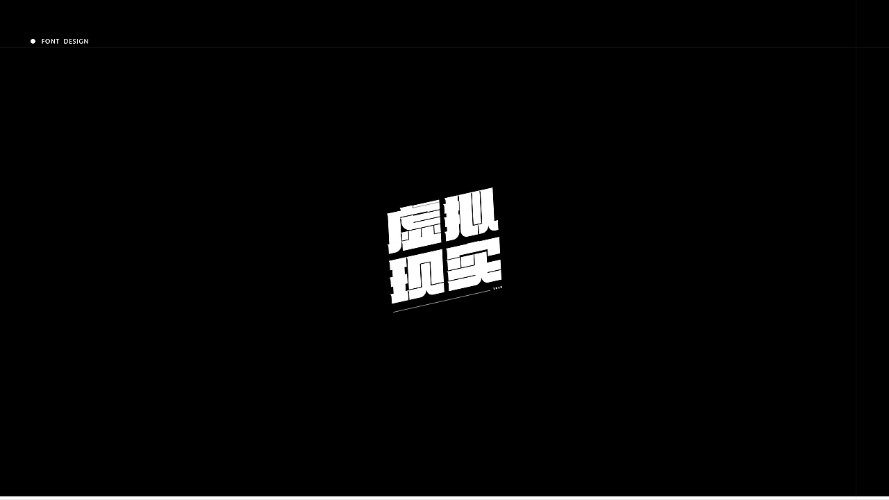 字体丨一些整理（图ZMzM0MjU5NDY4） - 字体/字形 - 站酷设计师犬斯原创素材 - 站酷ZCOOL