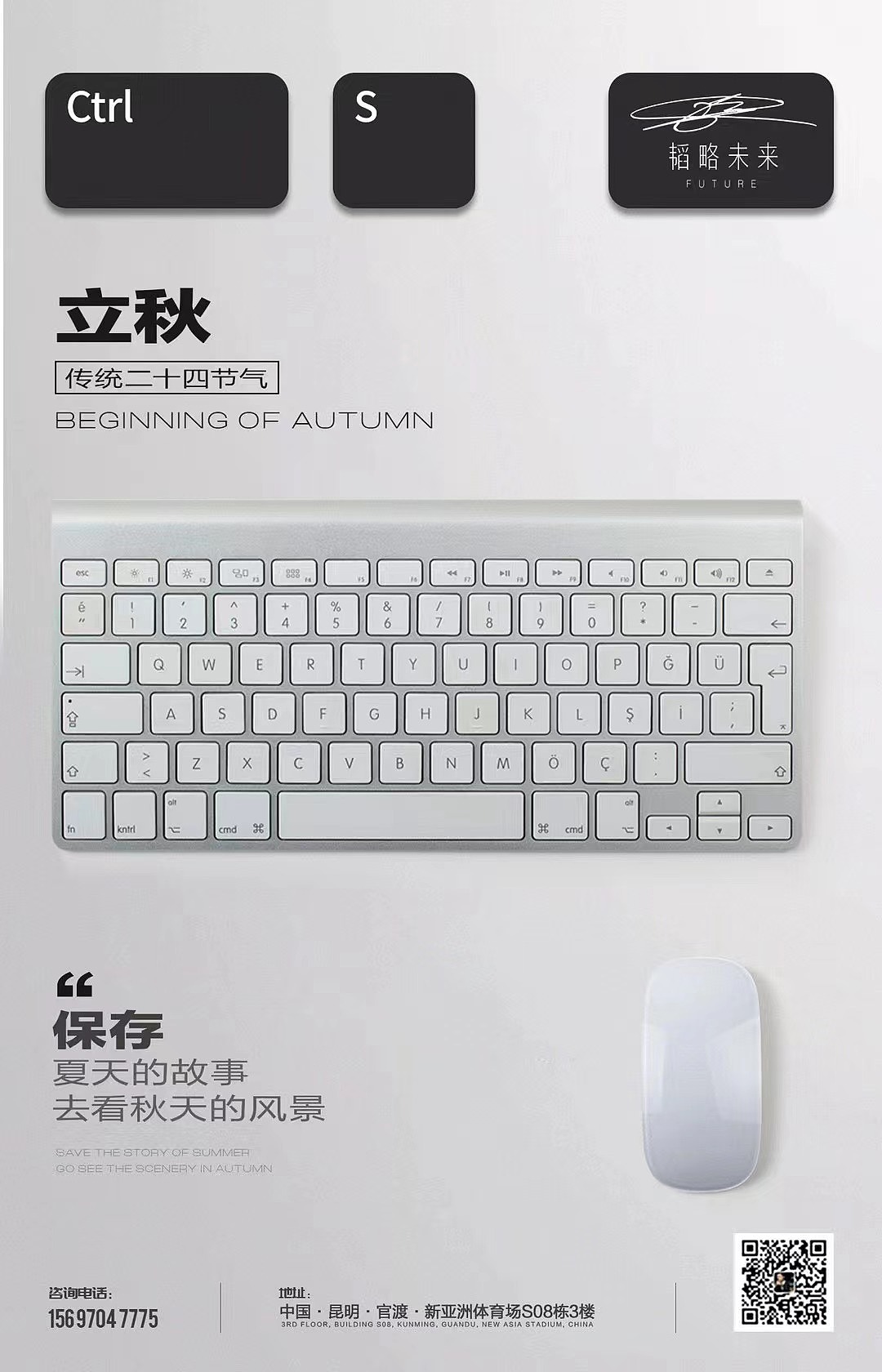 韬略未来-立秋（图ZMzAwMjQ5Nzg4） - 品牌 - 站酷设计师韬略未来原创素材 - 站酷ZCOOL