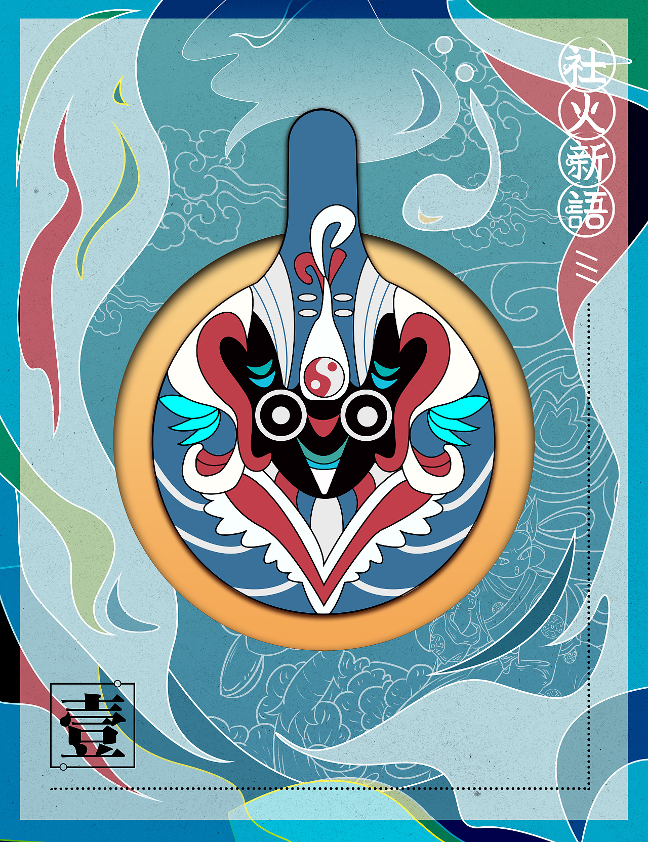 宝鸡社火-面具篇