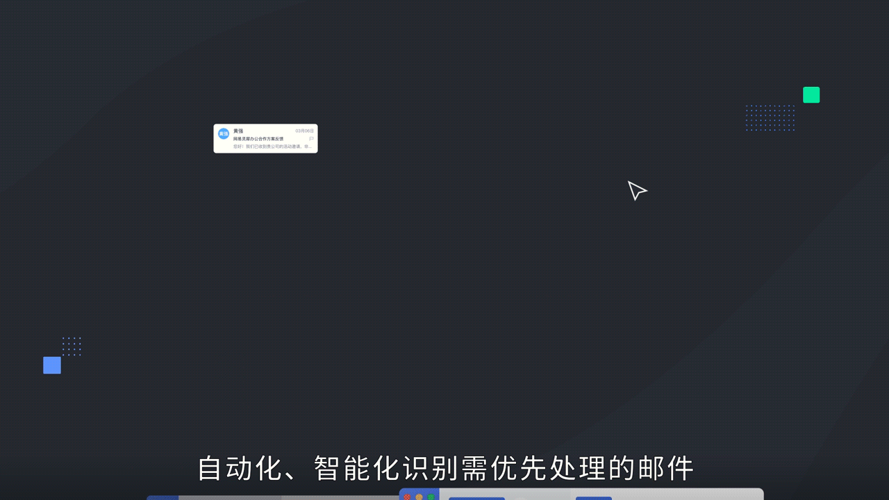 解密网易灵犀办公 商务沟通篇（图ZMzMxMjg4Njg4） - Motion Graphic - 站酷设计师十二gzh原创素材 - 站酷ZCOOL