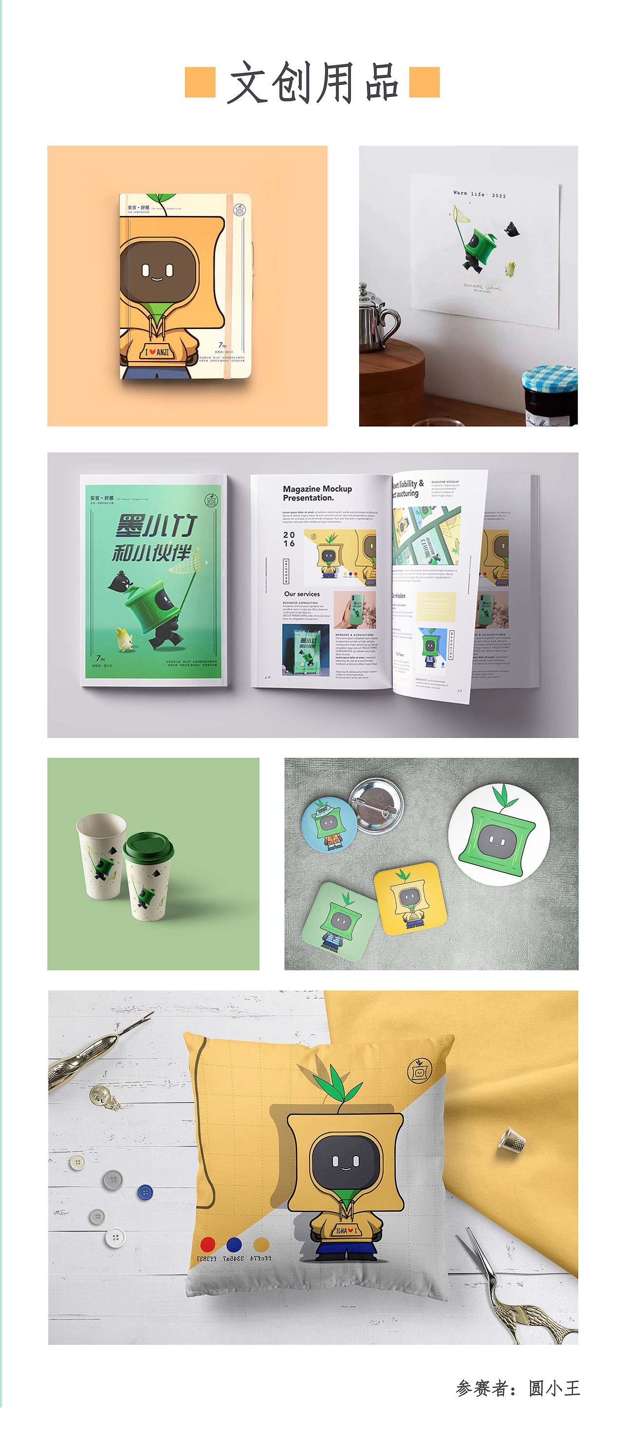 墨小竹和小伙伴（图ZMzE5MjM0NjQw） - IP形象 - 站酷设计师圆小王原创素材 - 站酷ZCOOL