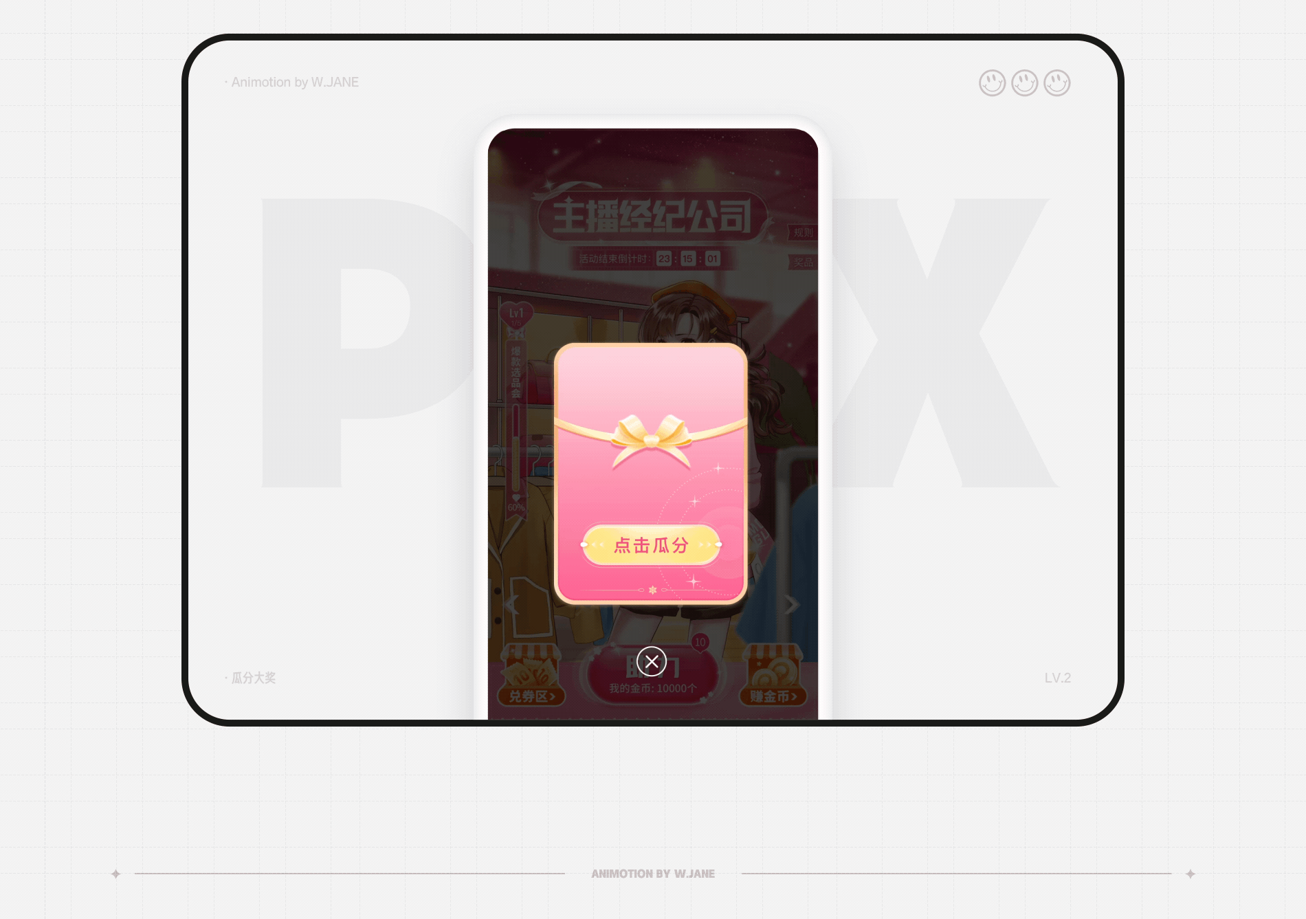 我在蘑菇街这些年的一些作品（图ZMzQyMTgzMDQw） - 动效设计 - 站酷设计师WiiJaNe原创素材 - 站酷ZCOOL