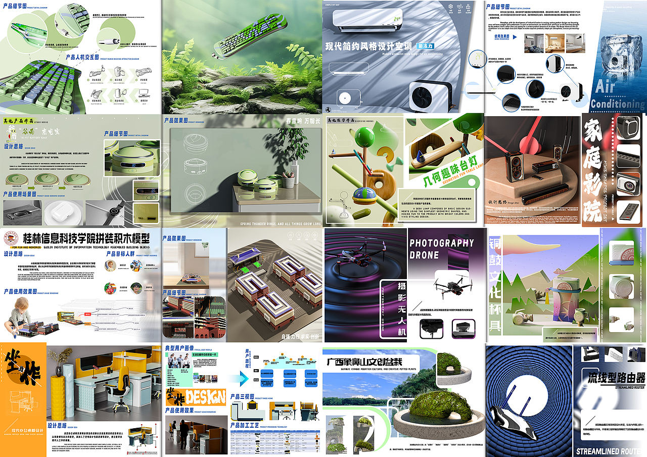 工业设计作品集