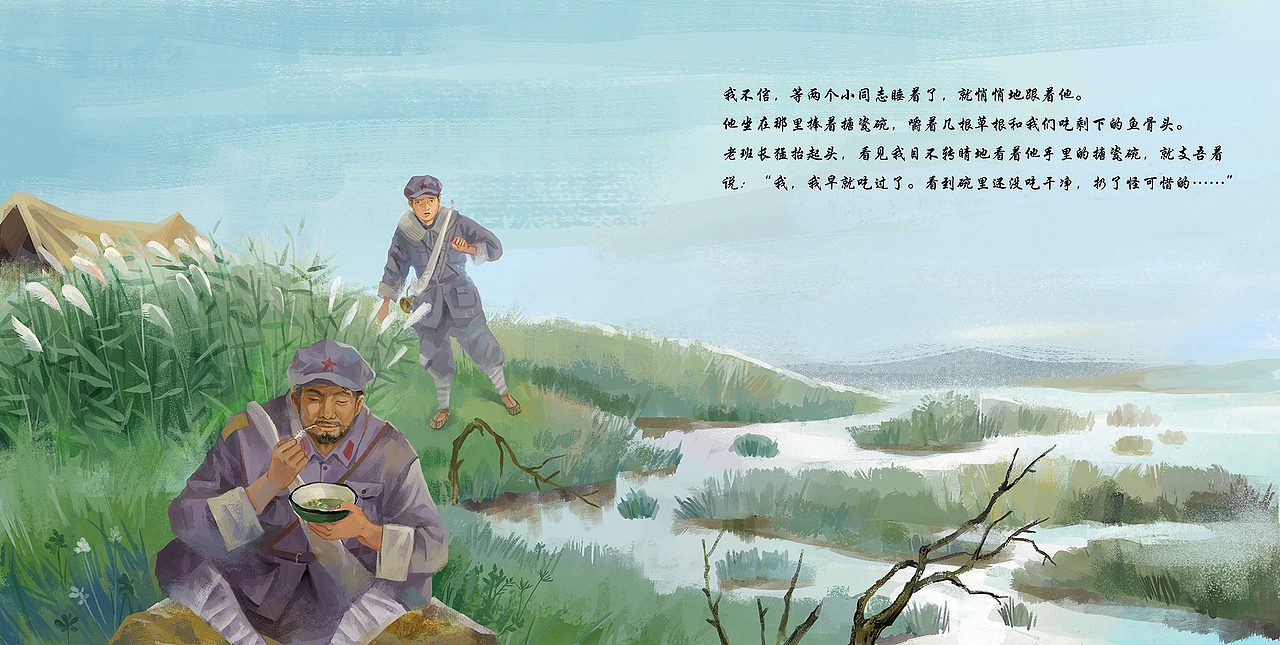 红色年代绘本--金色的鱼钩（图ZMzU0MzA2MjI0） - 绘本 - 站酷设计师AmeiLili原创素材 - 站酷ZCOOL