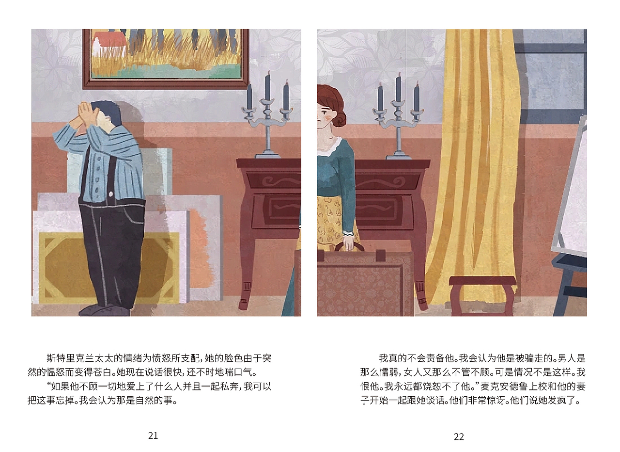 月亮与六便士书籍排版设计（图ZMzM3NTU2NDUy） - 包装 - 站酷设计师Z053552698原创素材 - 站酷ZCOOL