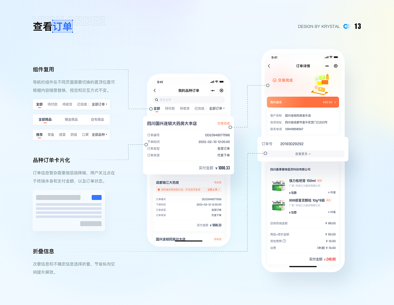 UI/UX作品集（图ZMzQxMzk0NjAw） - 软件界面 - 站酷设计师krystal晶原创素材 - 站酷ZCOOL