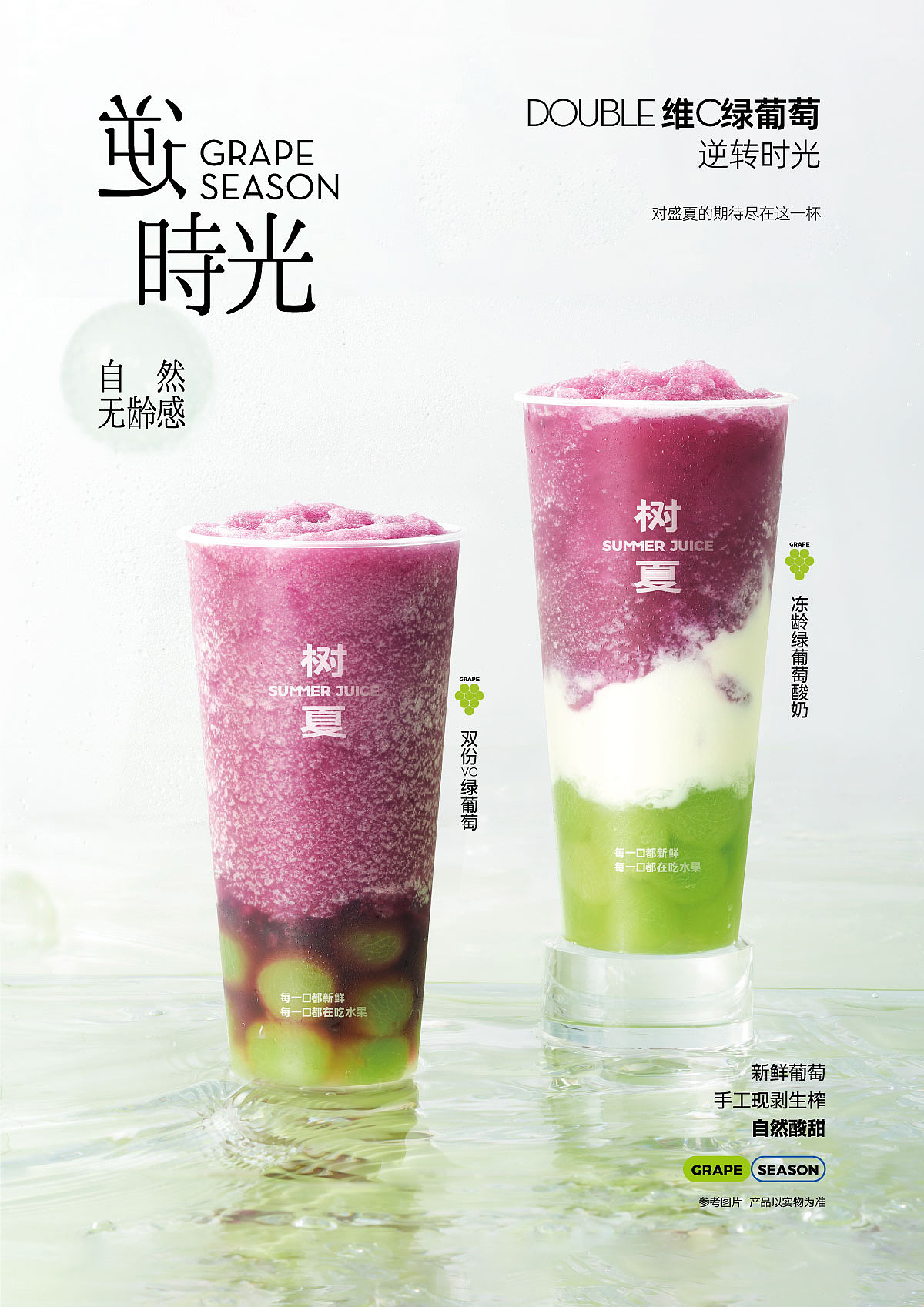 树夏2022-2024年度新品主视觉（图ZMzYwMTYzNDI4） - 品牌 - 站酷设计师被子太短原创素材 - 站酷ZCOOL