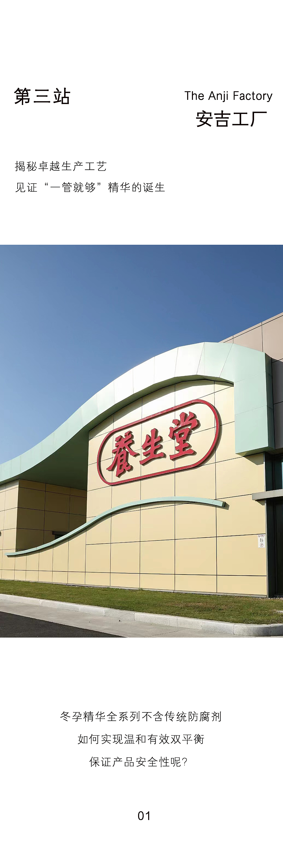 养生堂 X 美丽修行 | 揭秘硬核抗老实力（图ZMzMxNzgwNzky） - 宣传物料 - 站酷设计师Z42433186原创素材 - 站酷ZCOOL