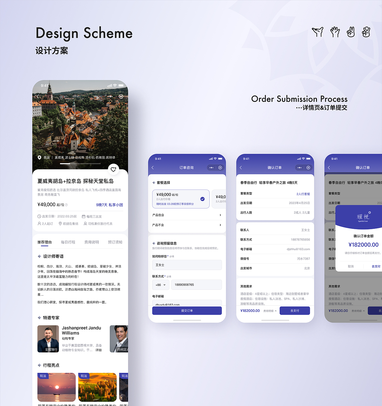 耀悦高端旅行小程序-改版落地项目总结（图ZMzU0MzI4OTU2） - APP界面 - 站酷设计师芒果茶Mangooo原创素材 - 站酷ZCOOL