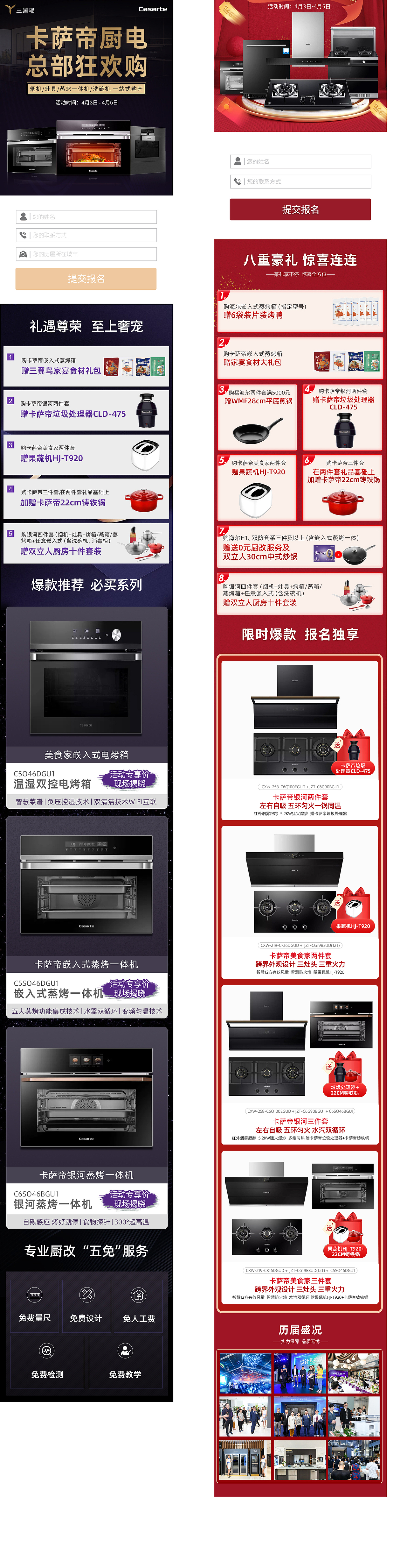 新媒体的广告推广页面（图ZMzA2MzA3MzE2） - 移动端网页 - 站酷设计师雾島风起时原创素材 - 站酷ZCOOL