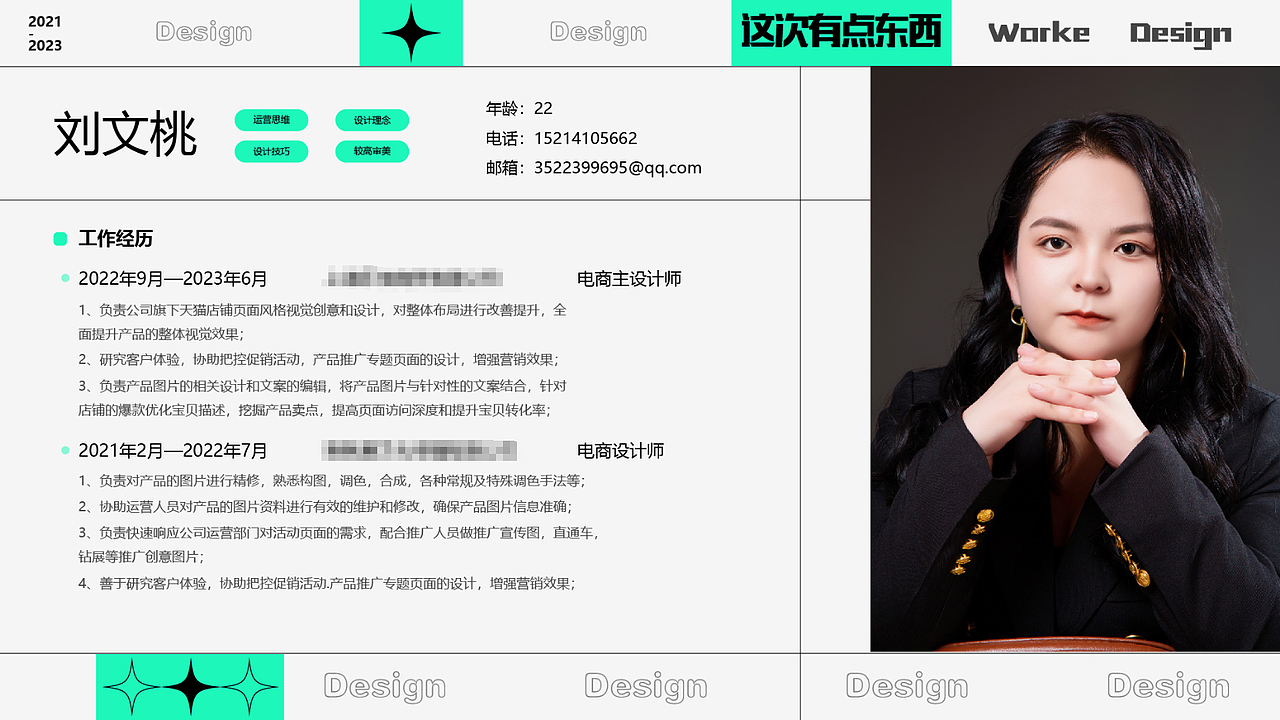 电商项目复盘（图ZMzQ3NzMyNjQ0） - 电商 - 站酷设计师玖弦子呀原创素材 - 站酷ZCOOL