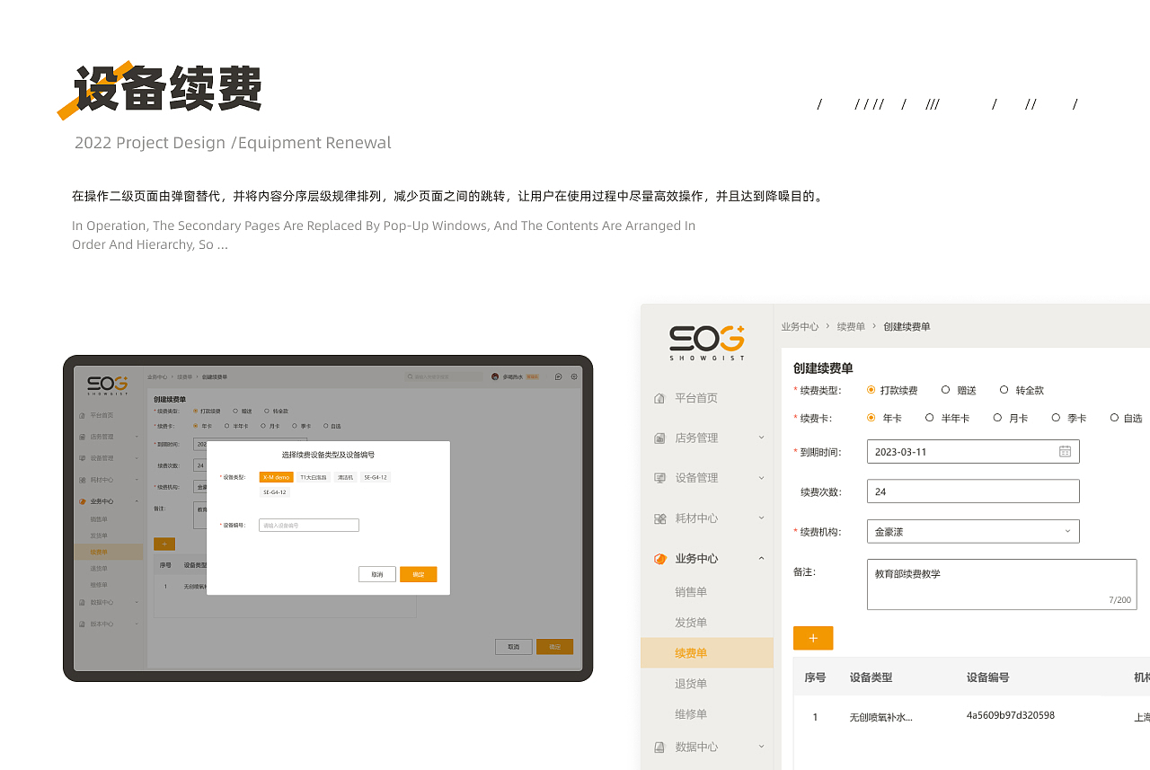 2022作品集（图ZMzUxMDkyNDA0） - 软件界面 - 站酷设计师多喝热水666原创素材 - 站酷ZCOOL