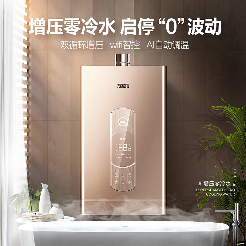 热水器场景图优化（图ZMzE0MDEyNzg0） - 品牌 - 站酷设计师JOJO一维原创素材 - 站酷ZCOOL