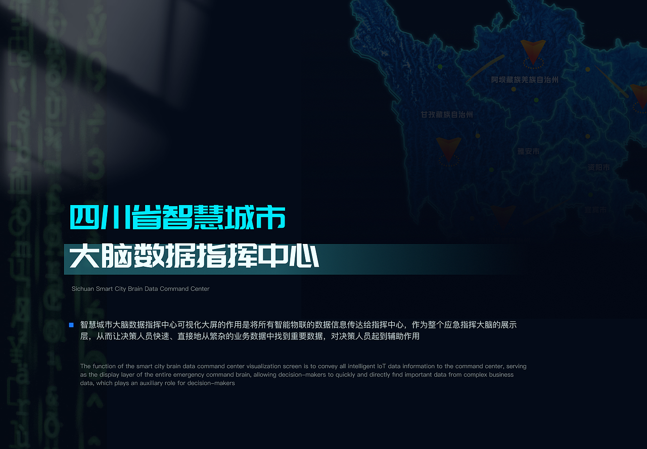 数据可视化大屏/智慧城市/监控中心（图ZMzQzNzk2NjA4） - 其他UI - 站酷设计师柒柒丫原创素材 - 站酷ZCOOL