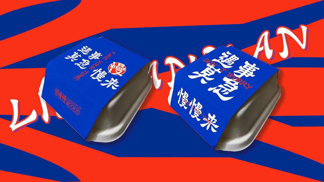邻慢慢酱汁炸炸｜品牌设计全案｜Hilda肆火设计（图ZMzAyMzEzMjky） - 品牌 - 站酷设计师肆火hilda原创素材 - 站酷ZCOOL