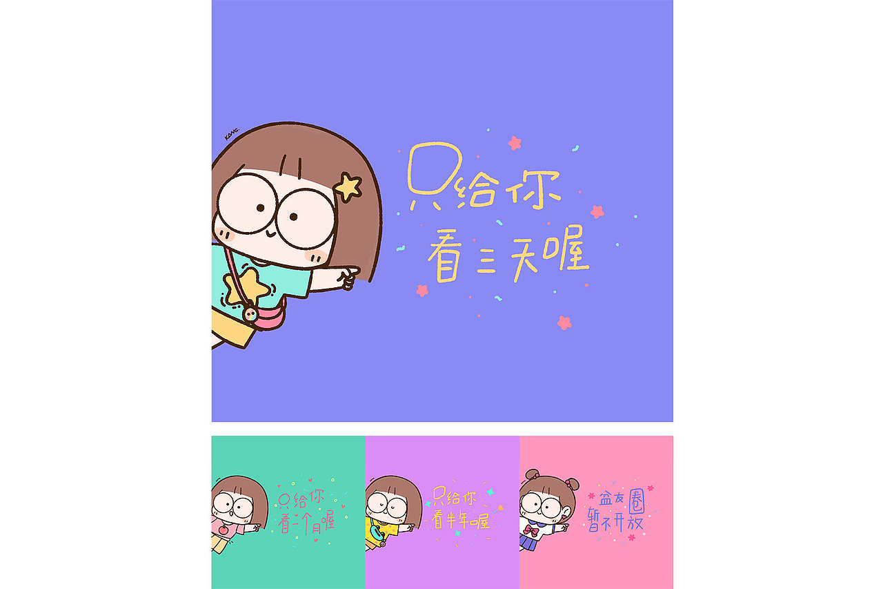 康大哥的8月生活（图ZMzE1Nzk0OTAw） - 商业插画 - 站酷设计师康大哥原创素材 - 站酷ZCOOL