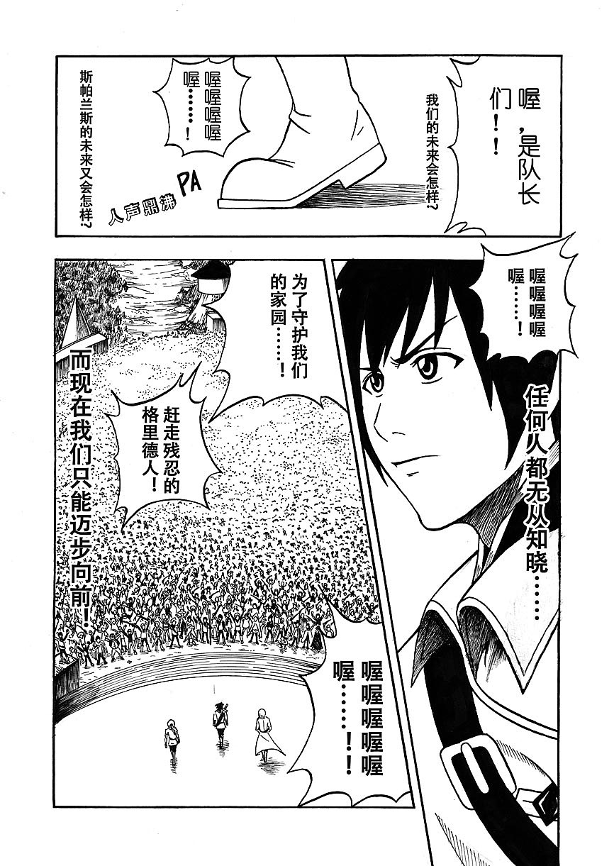 【留念】十多年前的作品:个人原创短篇漫画《SPLACE》