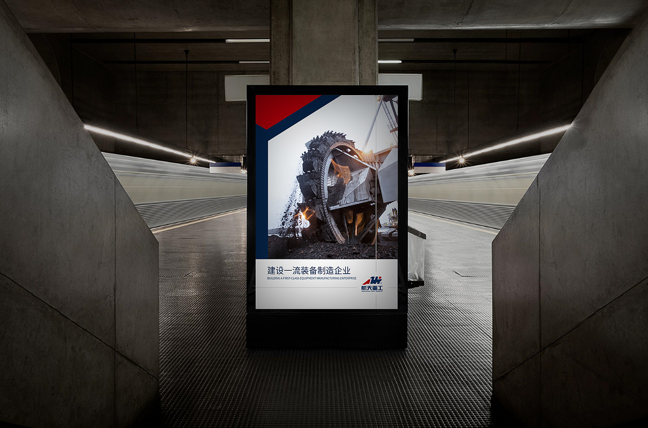 LOGO 重型工程机械车LOGO设计 航天重工LOGO VI设计（图ZMzY4NjA4MjE2） - Logo - 站酷设计师一席一席原创素材 - 站酷ZCOOL