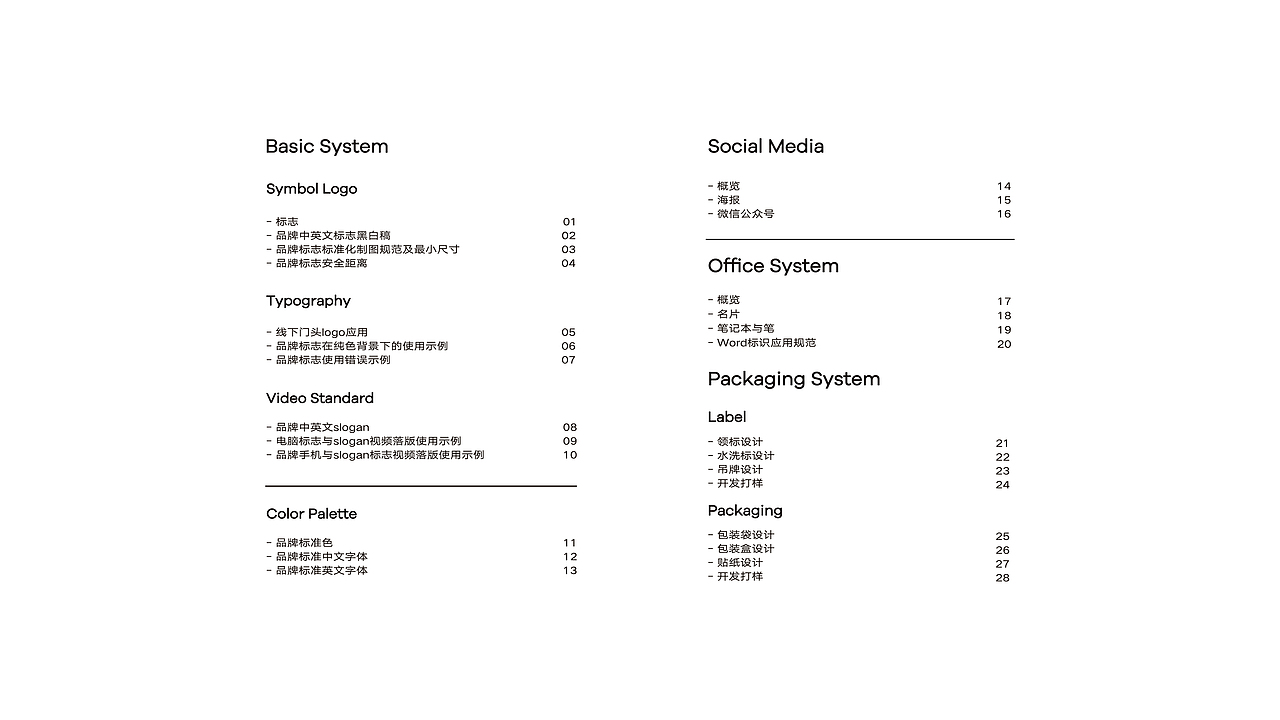 2023艾米尔XMLee-品牌VI升级（图ZMzY3MzI2Mzc2） - 品牌 - 站酷设计师周耶夫原创素材 - 站酷ZCOOL