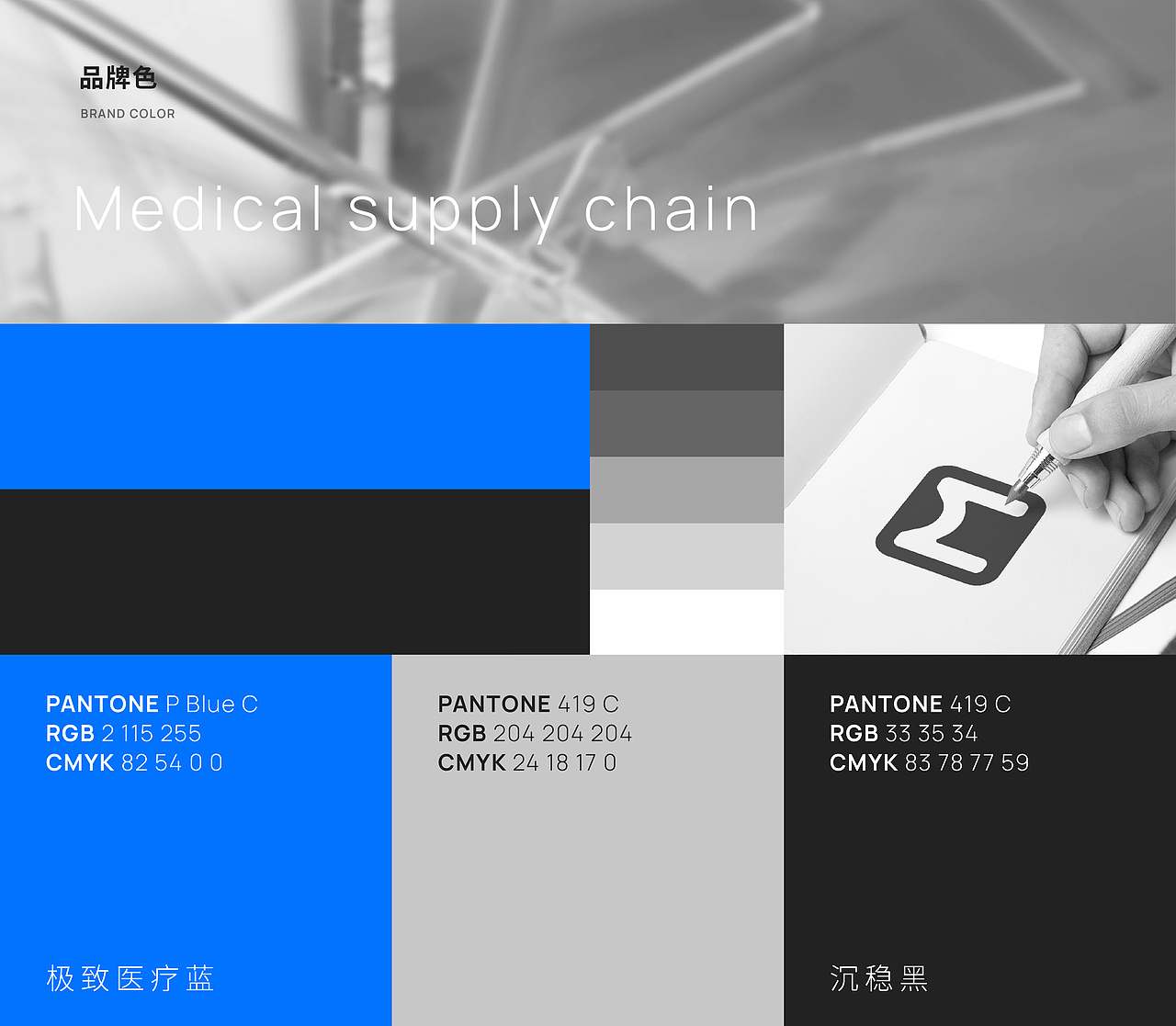 品牌设计-medhave医疗器械供应链（图ZMzMwNzY2OTA4） - 品牌 - 站酷设计师鹿也设计原创素材 - 站酷ZCOOL
