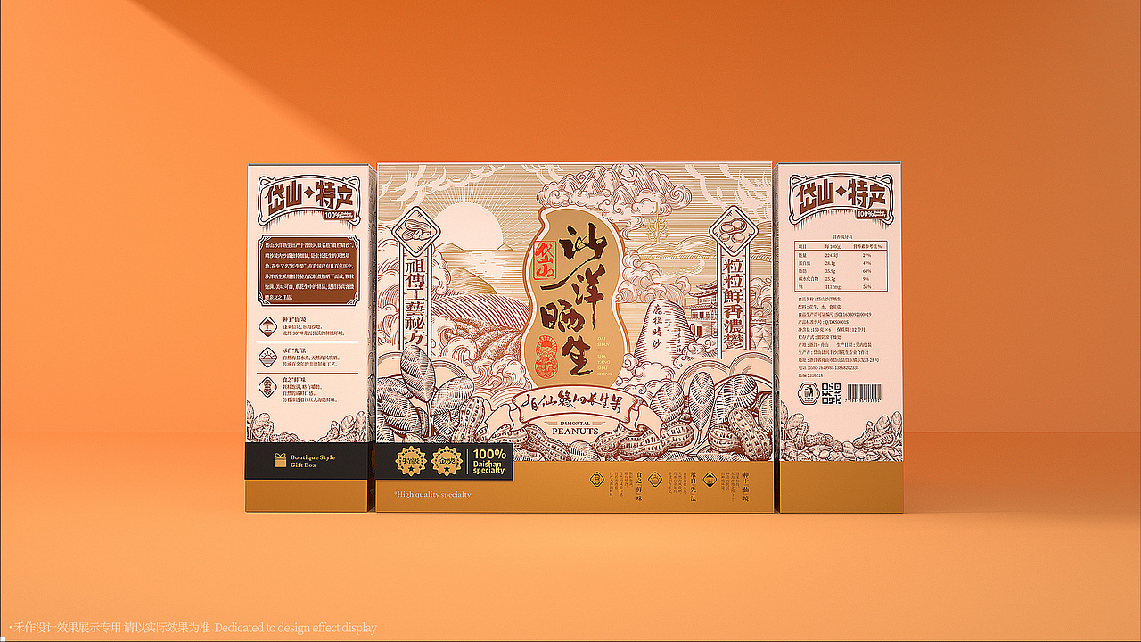 岱山沙洋晒生/品牌包装(图ZMzU2NDEzMzAw) - 包装 - 站酷设计师禾作文创原创素材 - 站酷ZCOOL