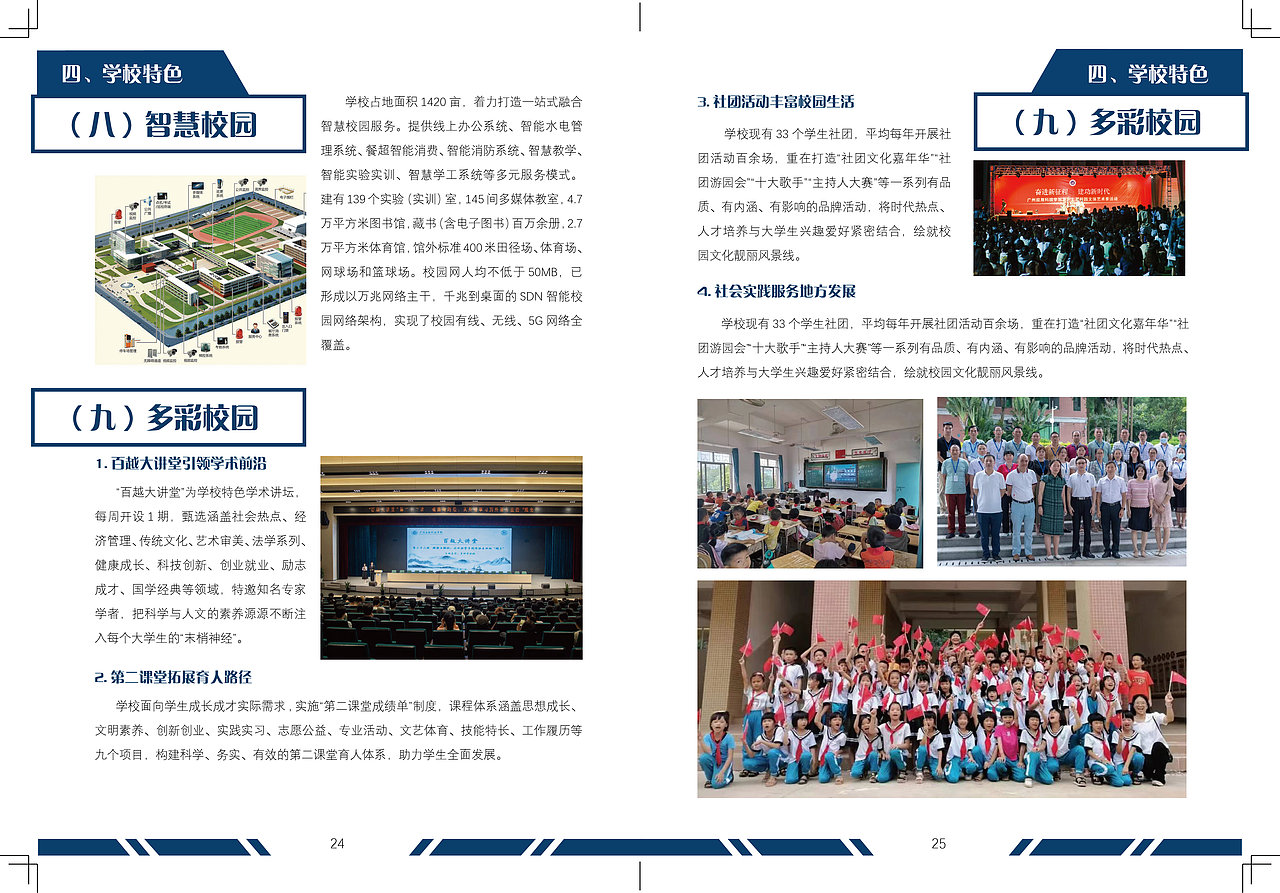 招生画册（图ZMzQ4MDUyOTcy） - 书籍/画册 - 站酷设计师中间一只小松鼠原创素材 - 站酷ZCOOL