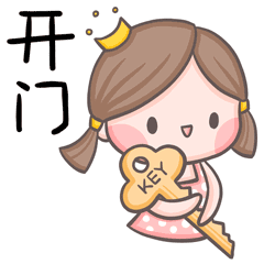 表情包设计｜周果然：我的第一个女孩（图ZMzEwOTgzMjMy） - 网络表情 - 站酷设计师奇闻Percy原创素材 - 站酷ZCOOL