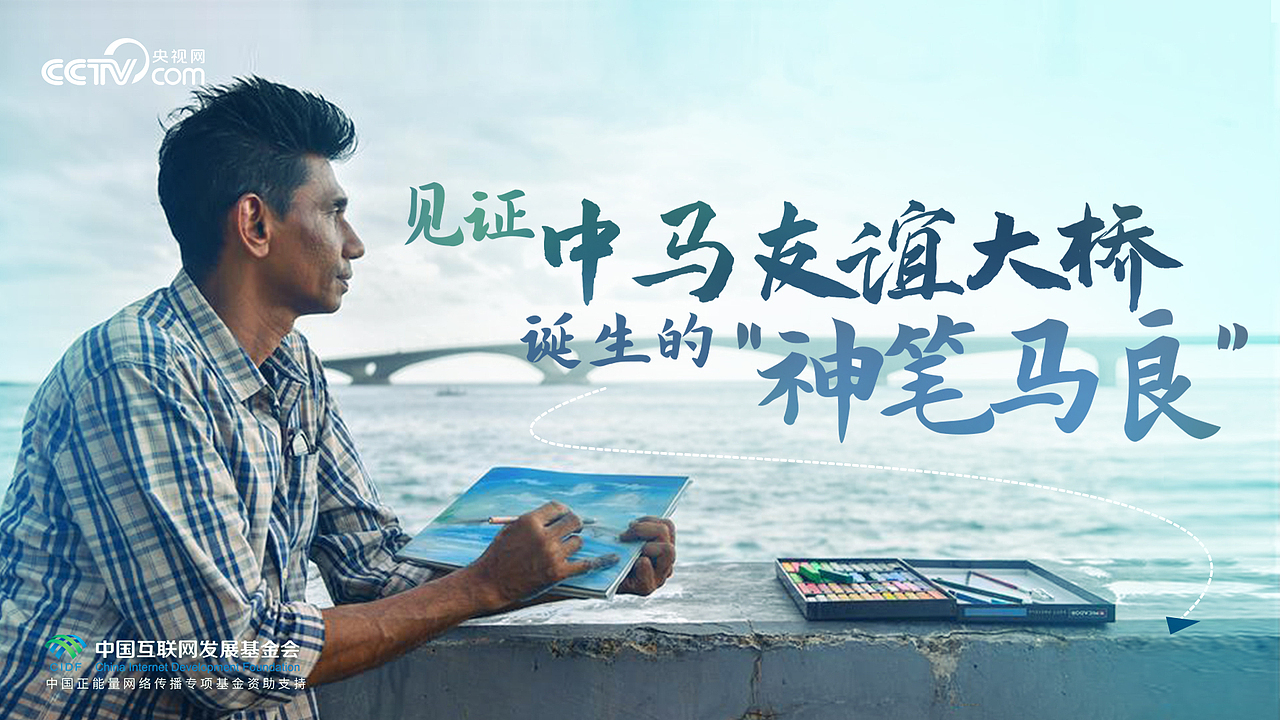 封面设计——中国互联网发展基金会项目相关