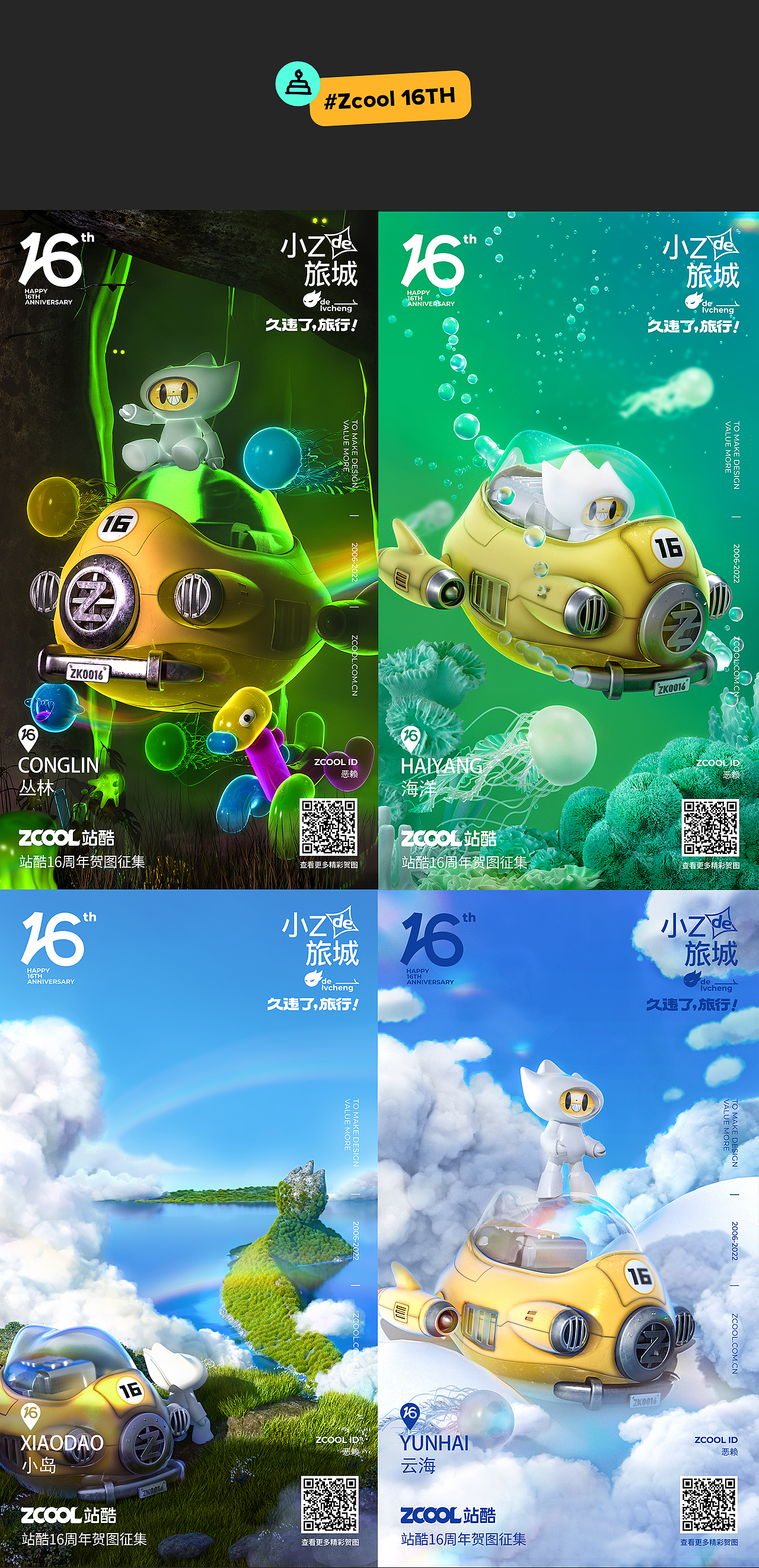 C4D 2022年终作品合集