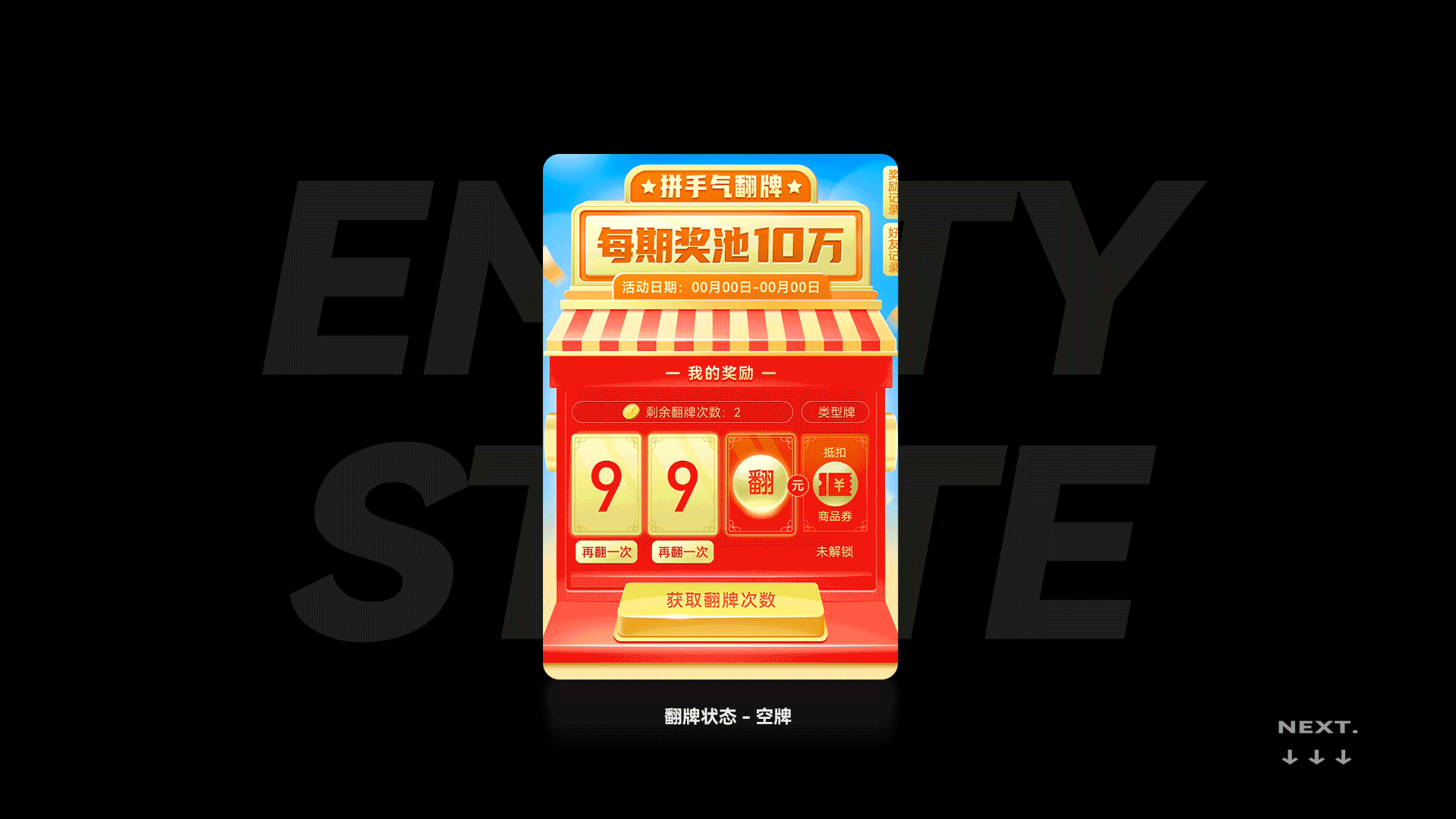 【视觉&运营】设计作品集（图ZMzE4NjQyMzEy） - 运营设计 - 站酷设计师黄德理原创素材 - 站酷ZCOOL