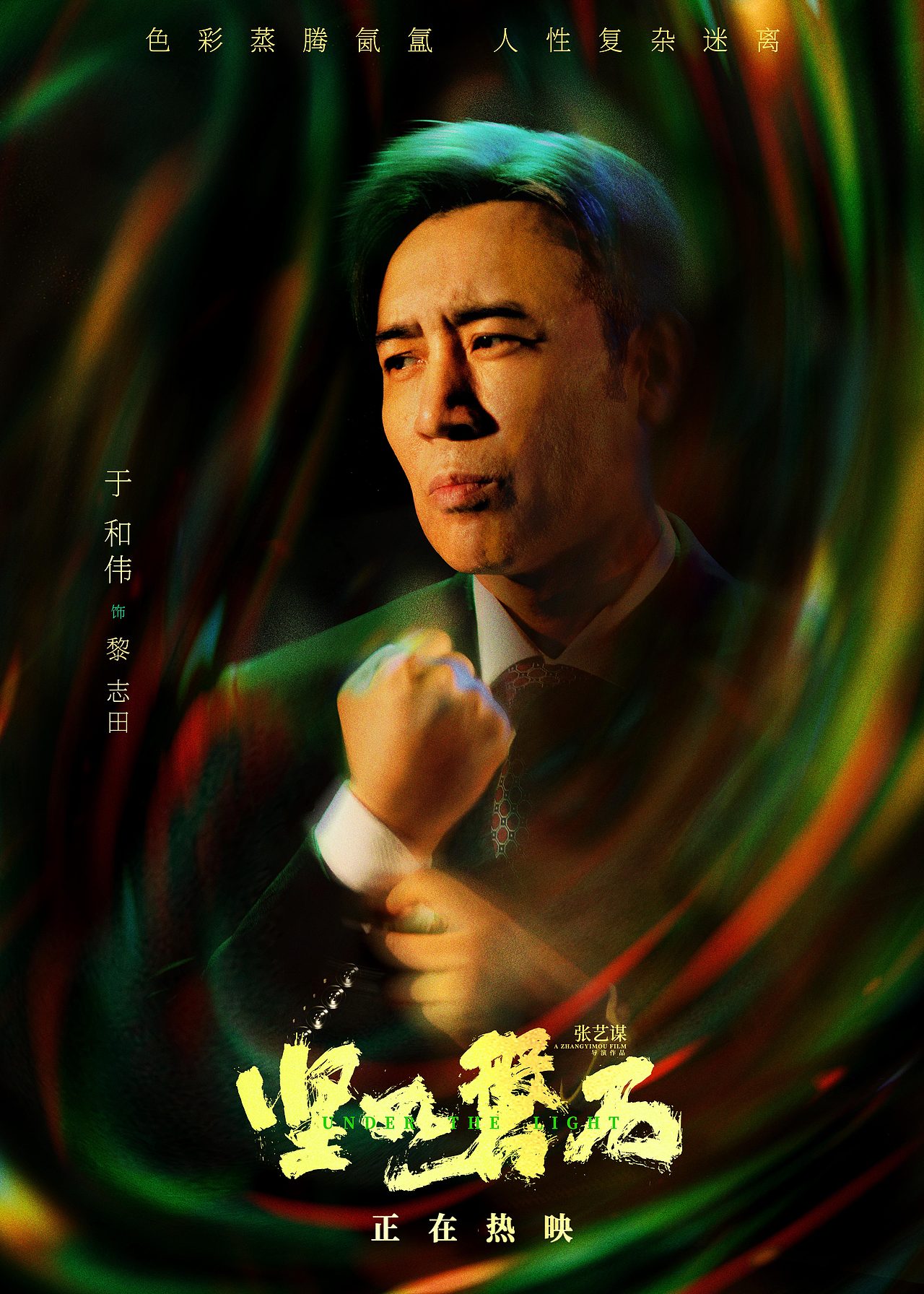 电影《坚如磐石》单人海报（图ZMzYwMjgyMTIw） - 海报 - 站酷设计师朝木原创素材 - 站酷ZCOOL