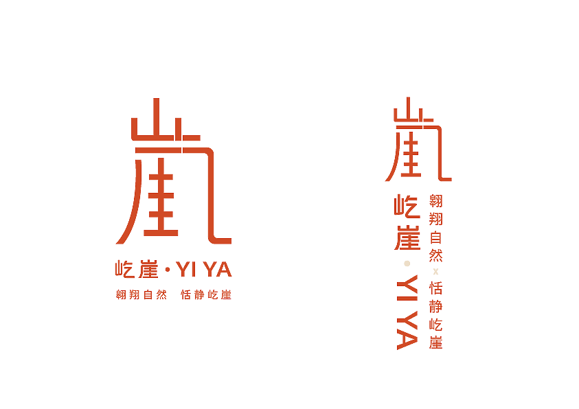屹崖YIYA~民宿