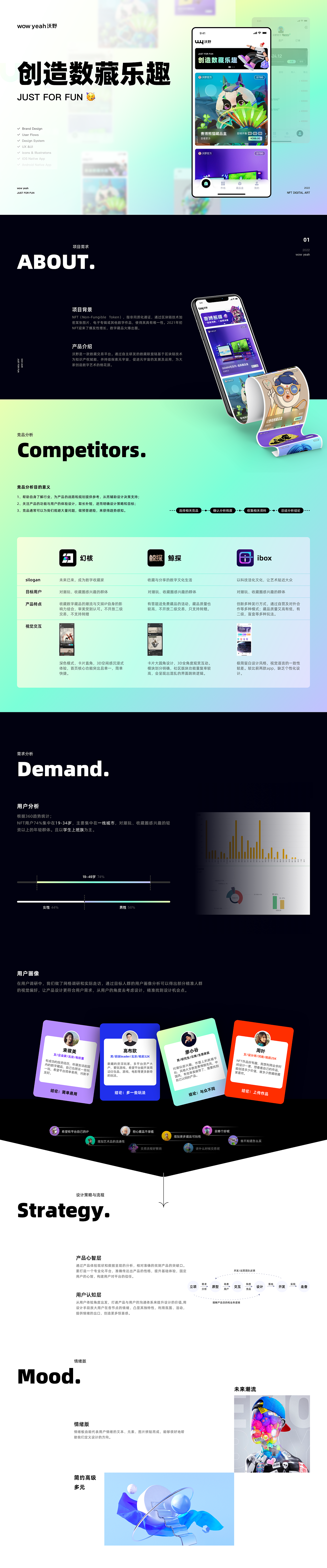 沃野——数藏平台（图ZMzI1OTU2MTE2） - APP界面 - 站酷设计师小闲鸟原创素材 - 站酷ZCOOL