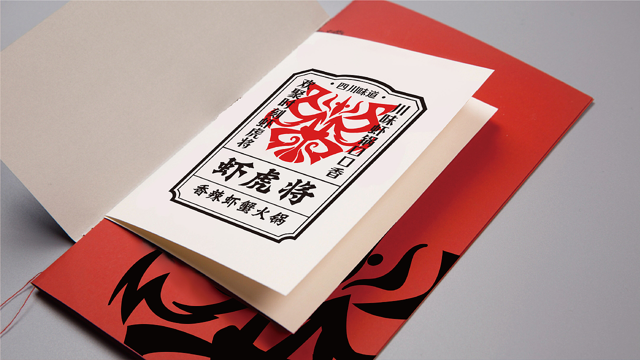 虾虎将香辣虾蟹火锅-品牌设计丨VI丨插画（图ZMzI3MzE5OTQ0） - 品牌 - 站酷设计师白子0422原创素材 - 站酷ZCOOL