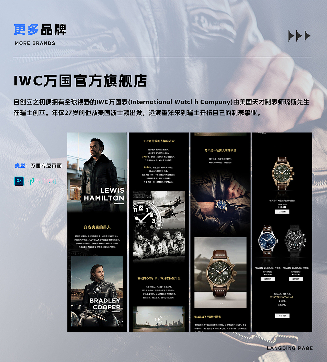 电商设计作品集