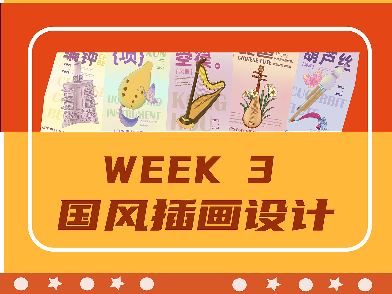 #y园糖插画打卡21天总结