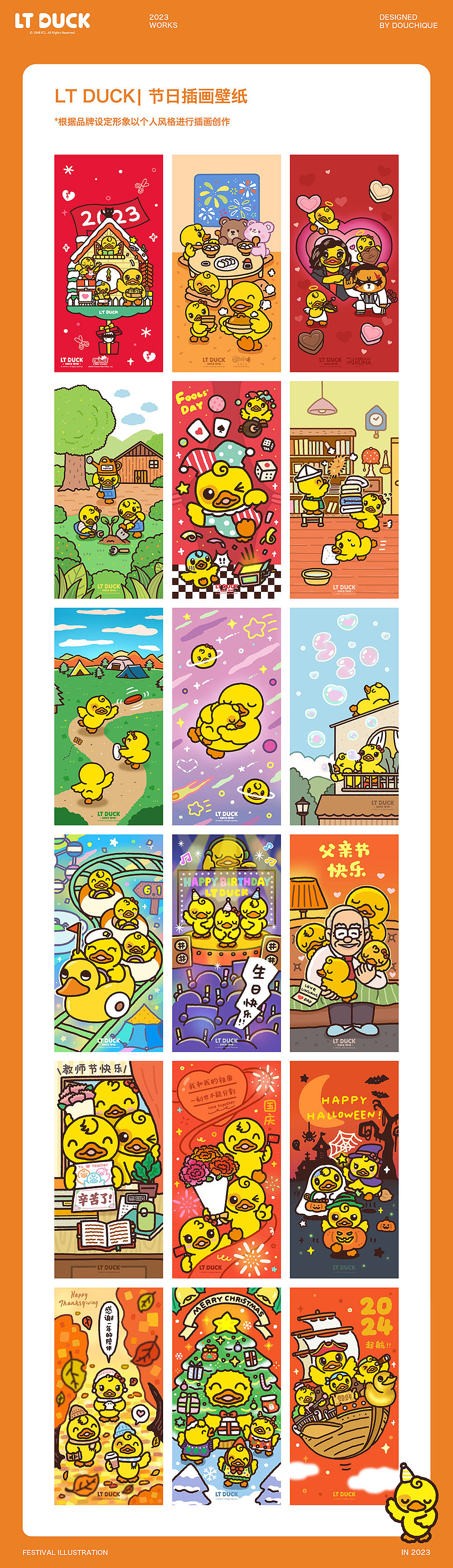 商业插画|2023LT DUCK小黄鸭插画壁纸创作合集（图ZMzcwOTk5NDc2） - 商业插画 - 站酷设计师豆豉雀原创素材 - 站酷ZCOOL