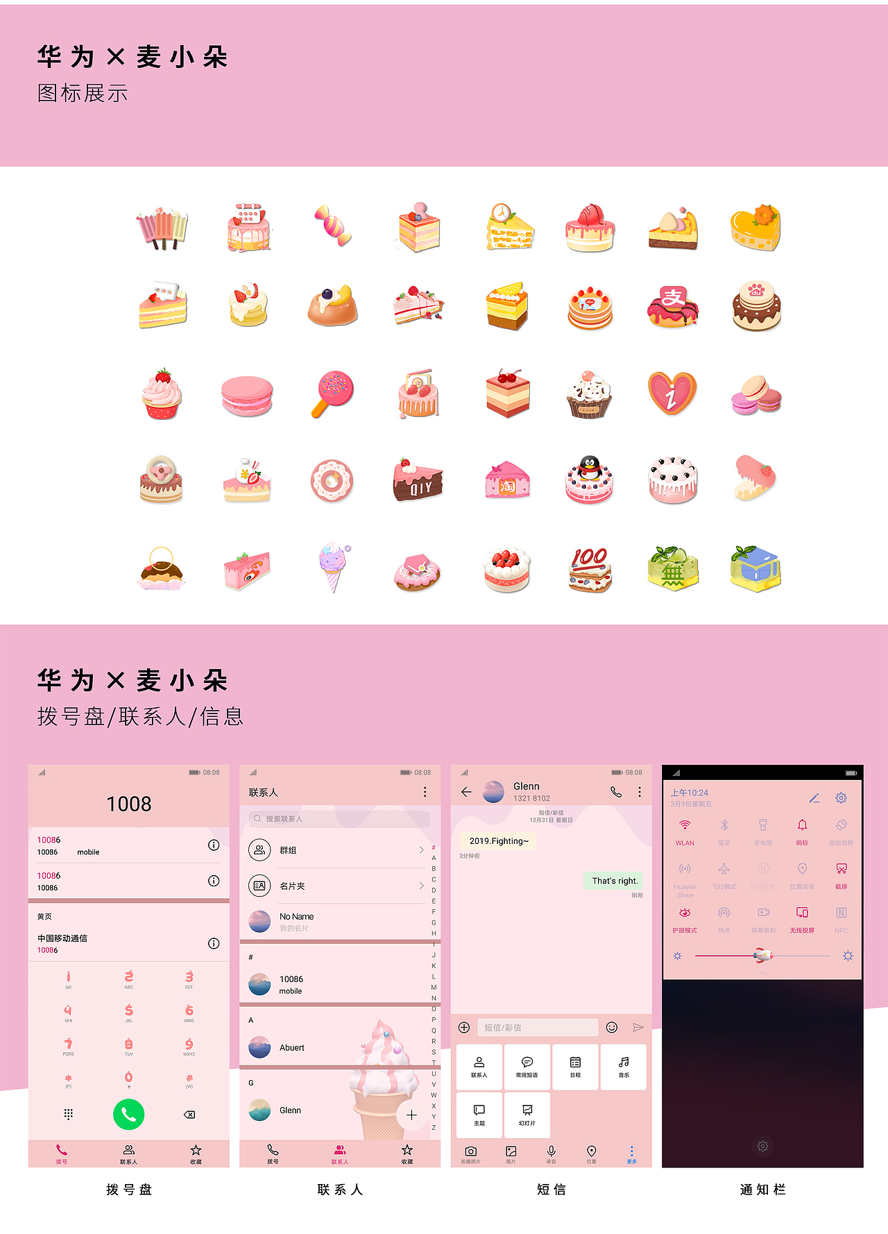 手机主题|冰爽天空（图ZMzA3MDEyMTY0） - 商业插画 - 站酷设计师麦石百谷原创素材 - 站酷ZCOOL