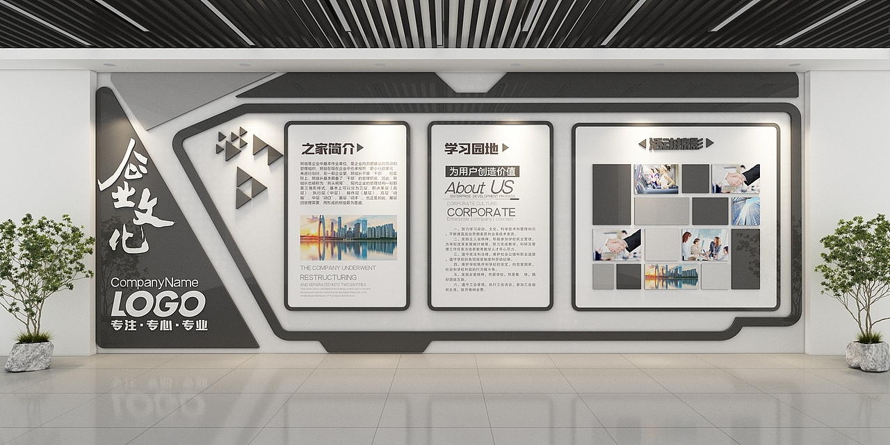 高端企业文化墙发展历程简介