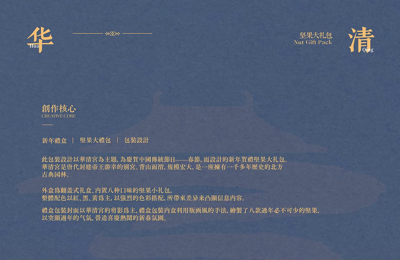 华清有礼｜包装礼盒设计（图ZMzY3NzY1MTYw） - 包装 - 站酷设计师Wuyu_Design原创素材 - 站酷ZCOOL